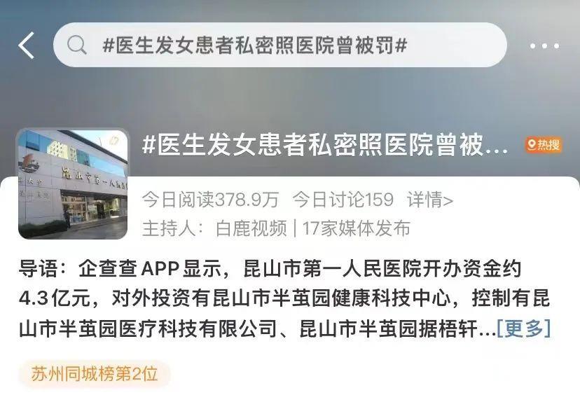 一妇科男医生曝光女患者隐私照，律师：可末身禁业丨医法汇