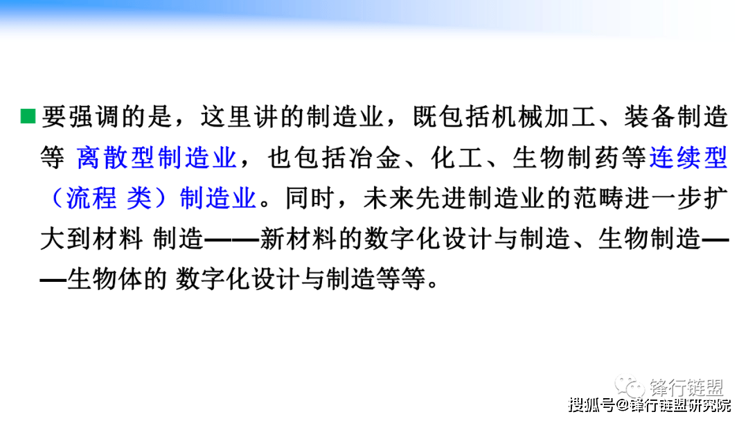 新一代智能造造新一轮工业革命的核心驱动力（209页）附下载