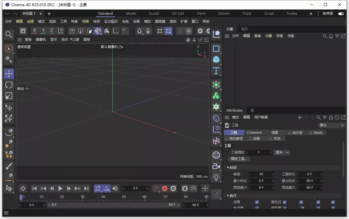 c4d r25软件最新中文版下载-2022 R26最新版下载+详细安拆教程