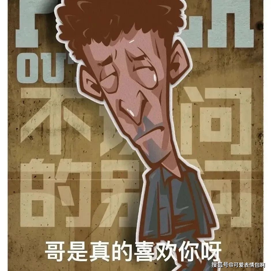 火爆全网！《狂飙》合辑gif脸色包_大哥高启强&amp;张译