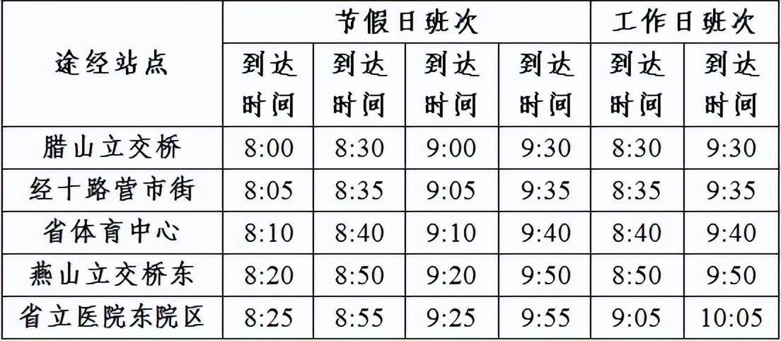 太便利了！家门口乘坐景区畅游专线去“小泉城”免费撸羊毛！