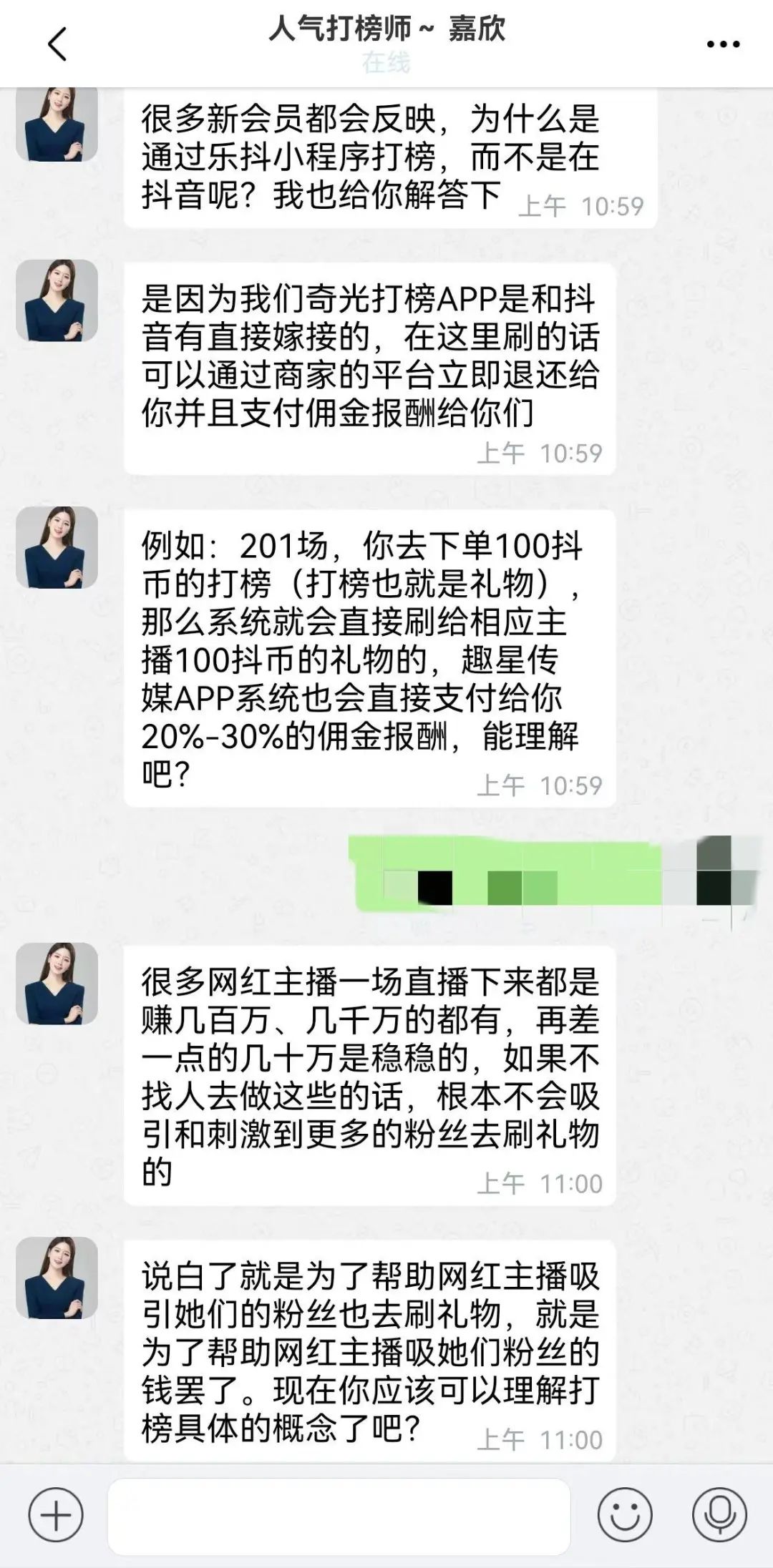 给“大V”点赞月入过万？记者暗访复原刷单骗术！