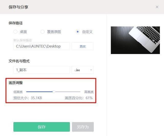 怎么把图片变小200kb？图片压缩技巧分享