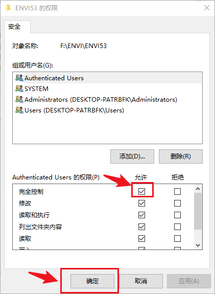 ENVI 5.3.1中文版下载及安拆！详细安拆过程