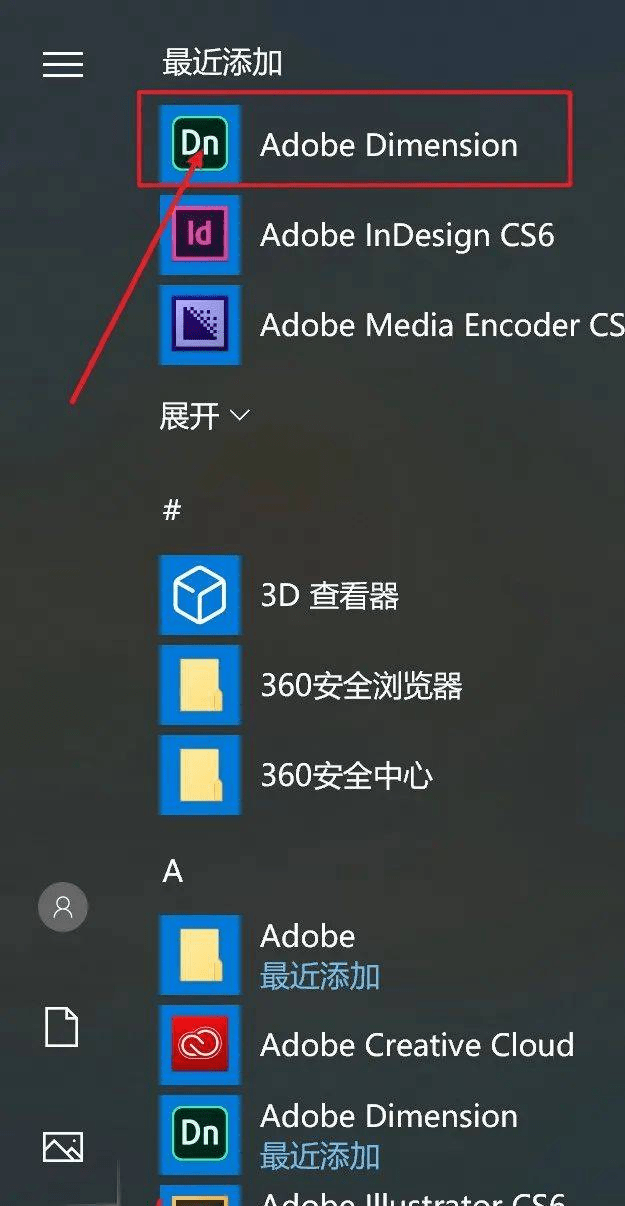 Adobe Dimension（Dn）2022软件下载安拆教程 安拆激活步调