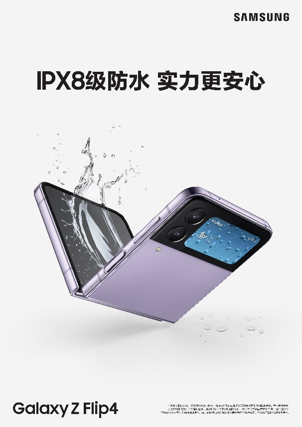 ο۵ֻGalaxy Z Flip4еԼƻ