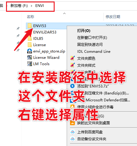 ENVI 5.3.1中文版下载及安拆！详细安拆过程