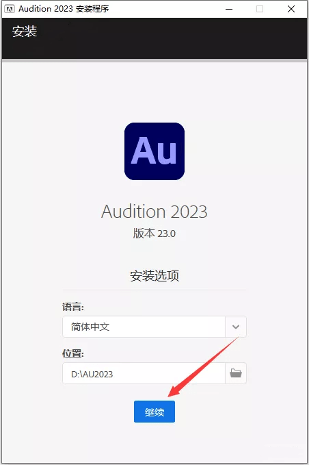 Adobe audition 2023下载：AU 2023软件最新版下载-AU软件详细安拆教程