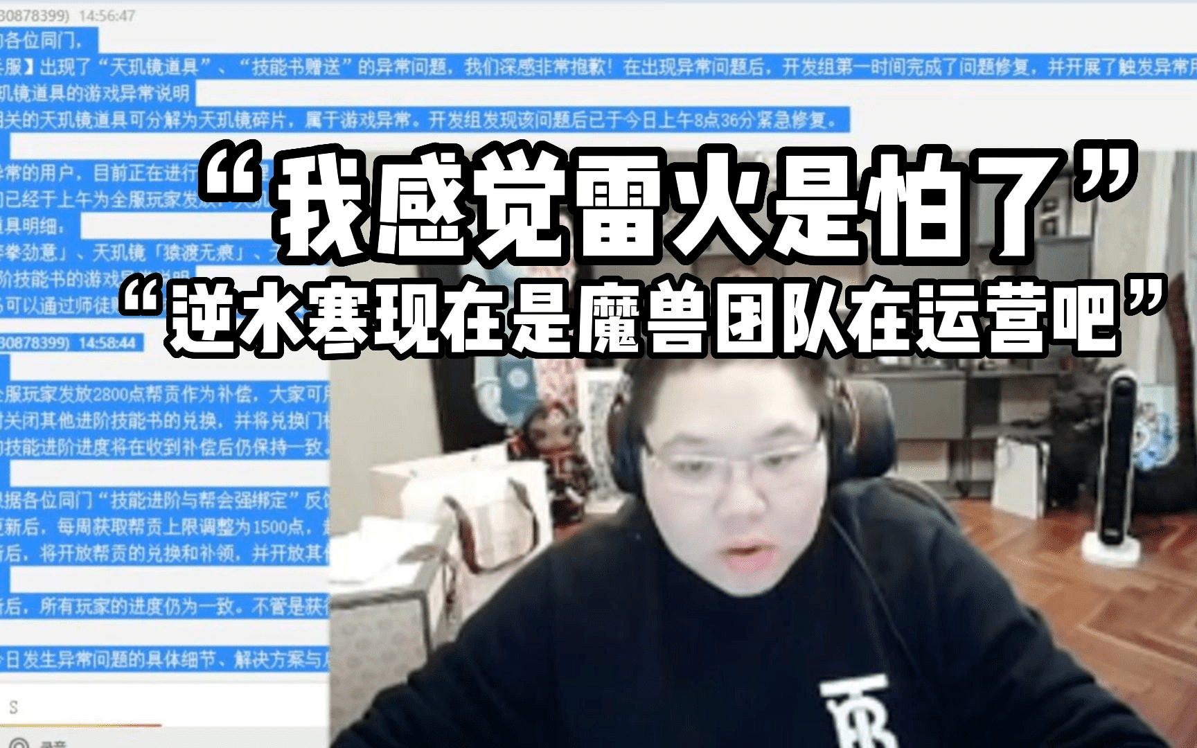 魔兽关服半月，《逆水寒》借势“狂飙”，火成国产网游第一