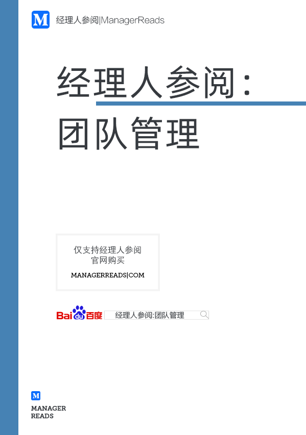 天博官方网把握这些重点你也能做好团队办理事情(图1)