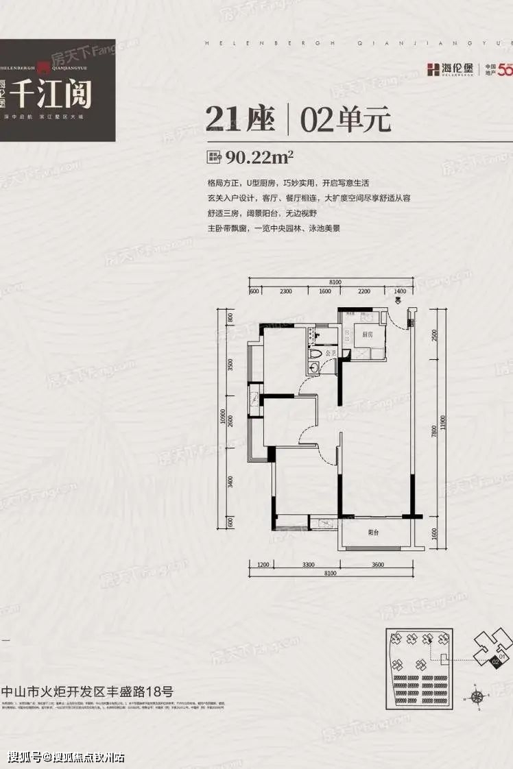 中山火炬（海伦堡千江阅_海伦堡千江阅）楼盘详情|户型|价格|交通|优缺点阐发