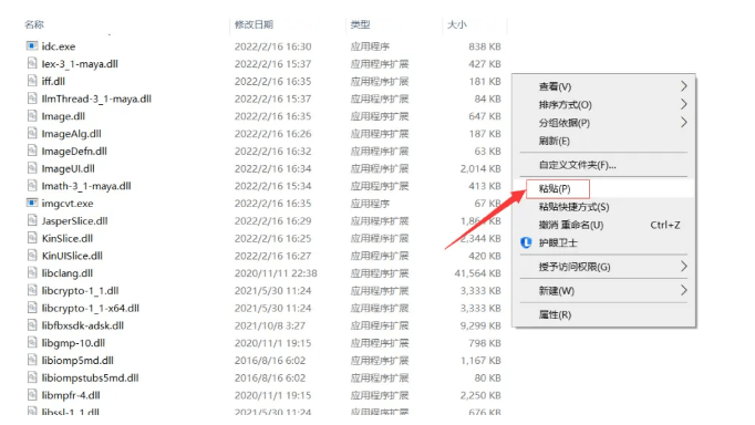 Maya 2023最新版下载-MAYA 2023 最新中文版曲拆