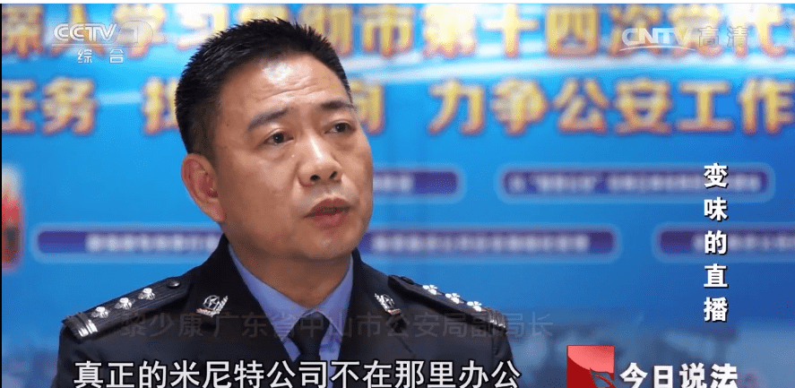 广东科技公司为进步上市市值，开发色情软件，10天千名女主播注册