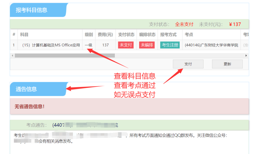 官宣！计算机报名时间公布