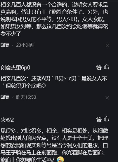 39岁白富美大姐自述：去年相亲了60屡次，就没碰到一个心仪的对象