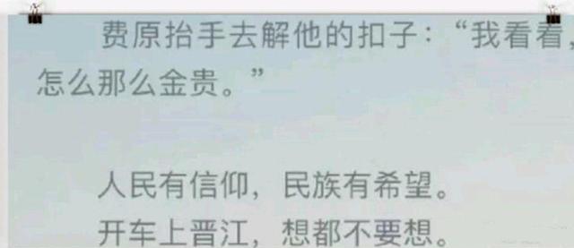 晋江玩填字游戏，花式协调各类文字，能不克不及学学长佩、海棠？