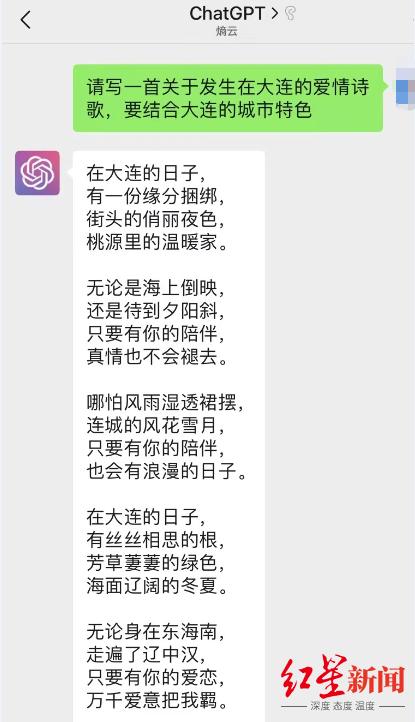 能写诗漫谈心的ChatGPT引深思，人类工做会被AI代替吗