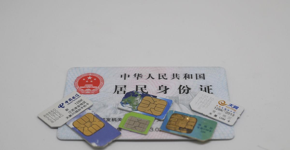 帮别人注册电话卡有风险吗 帮别人注册电话卡有风险吗