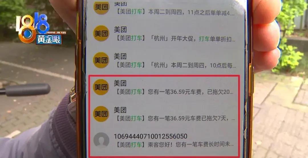 “美团”账号被限造下单消费，补完打车钱仍是不可