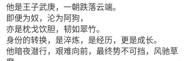 烈焰之武庚纪一般开机！剧方不撑持做任何线下活动，看来女主已定