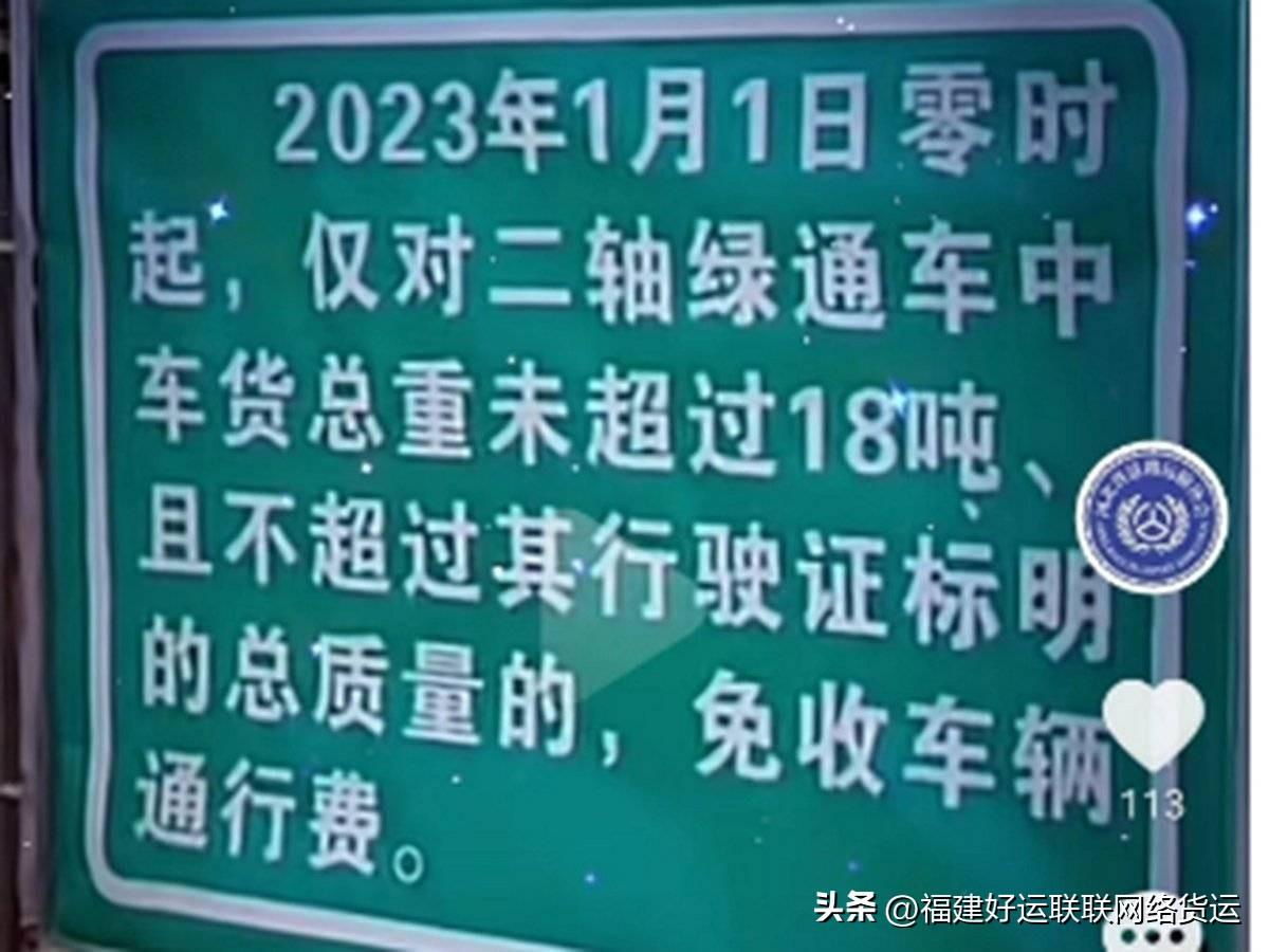 二轴绿通车未超18吨也收费？卡友：如今还得看行驶证限重！