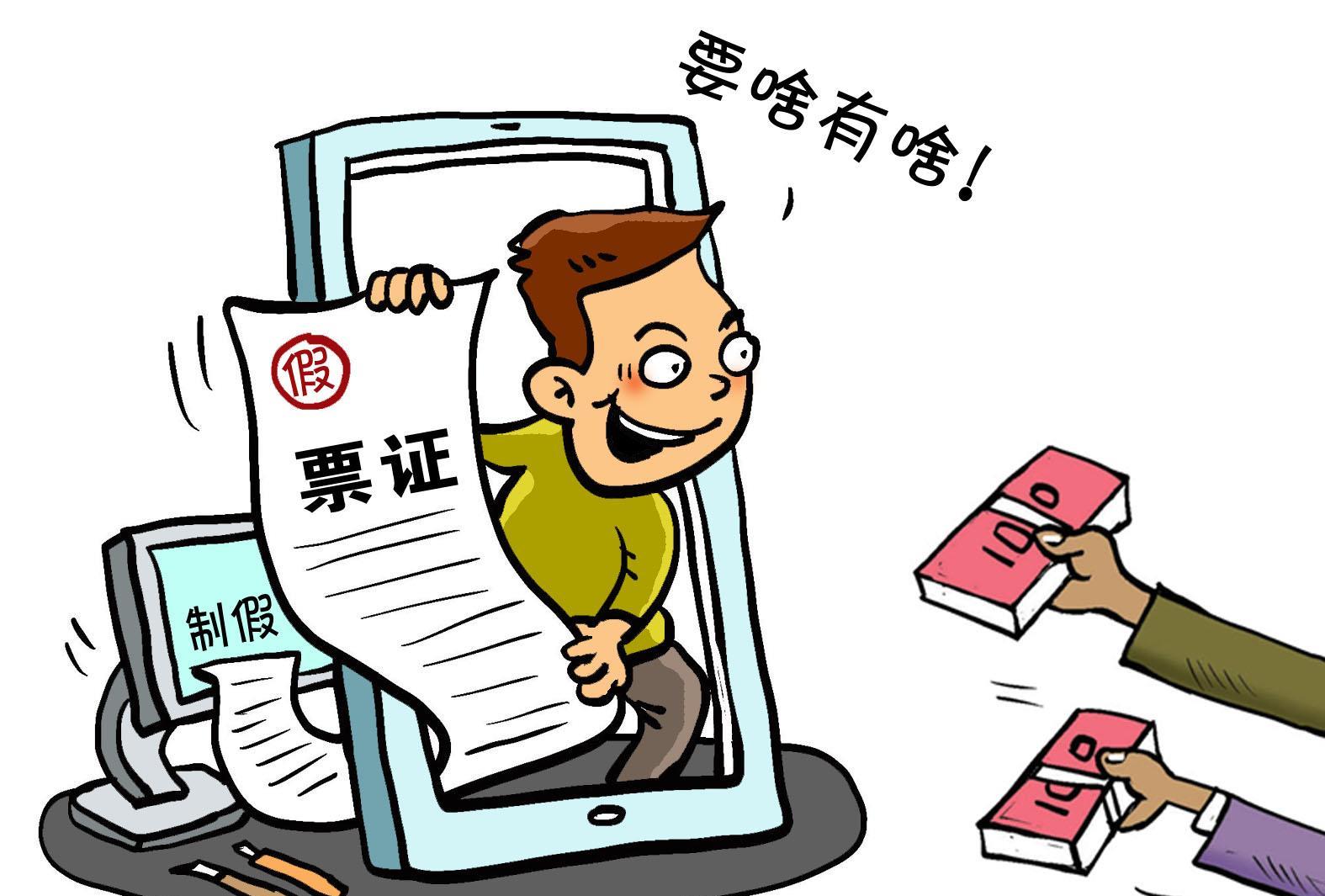 男子开网店公开销售假存单，涉嫌伪造金融票证罪、洗钱罪被公诉