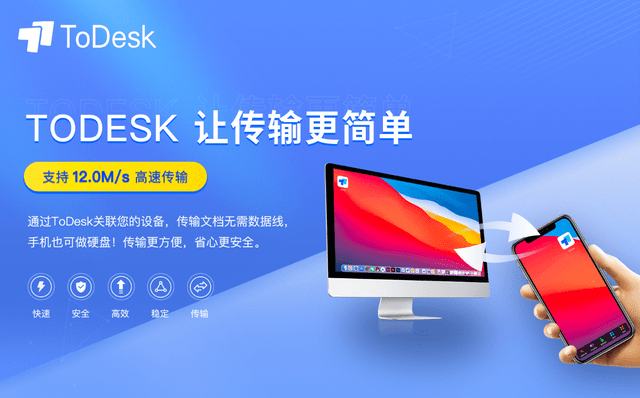 长途操控手机最全操做指南，ToDesk轻松实现