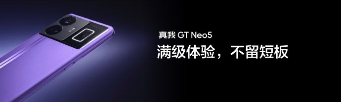 2023깺GT Neo5ܷǿԼ۱ ...