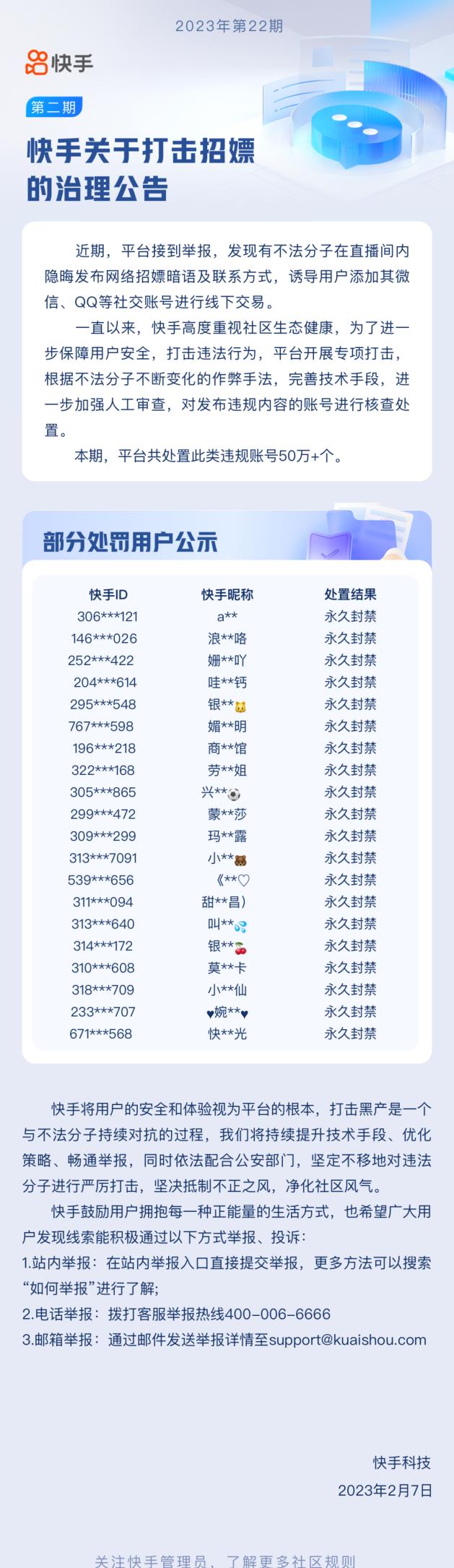 快手号一般卖多少钱算违法