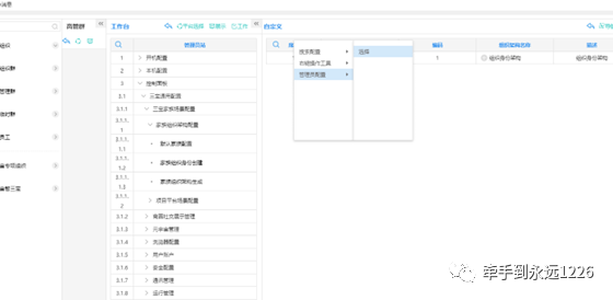 若何同屏共享屏幕在线办公