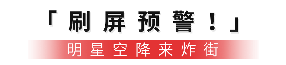 春熙路惊现4米高巨型鸡，陈飞宇、张子枫都来打卡了？