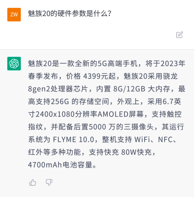 丧失两年仍未破解！魅族手机体验拉满，ChatGPT曝出魅族 20信息