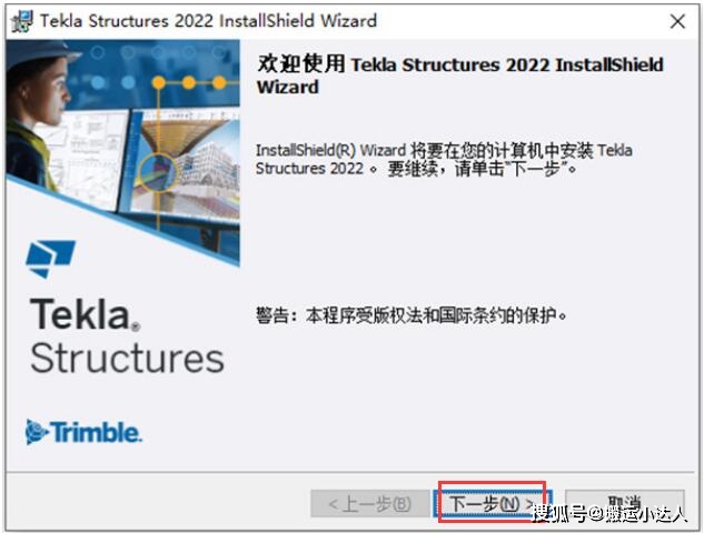 Tekla Structures （钢构造BIM ）2022 软件安拆包下载及安拆教程