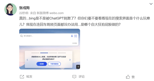 集成ChatGPT的新版Bing上线了，Google也来了但间接引发股价下跌超6%