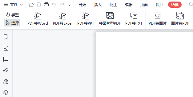 有什么手机pdf转txt软件？