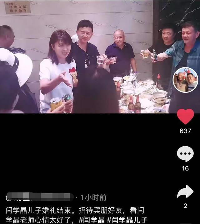 闫学晶在儿子婚礼后设席，笑到合不拢嘴，亲友老友围一桌气氛热闹