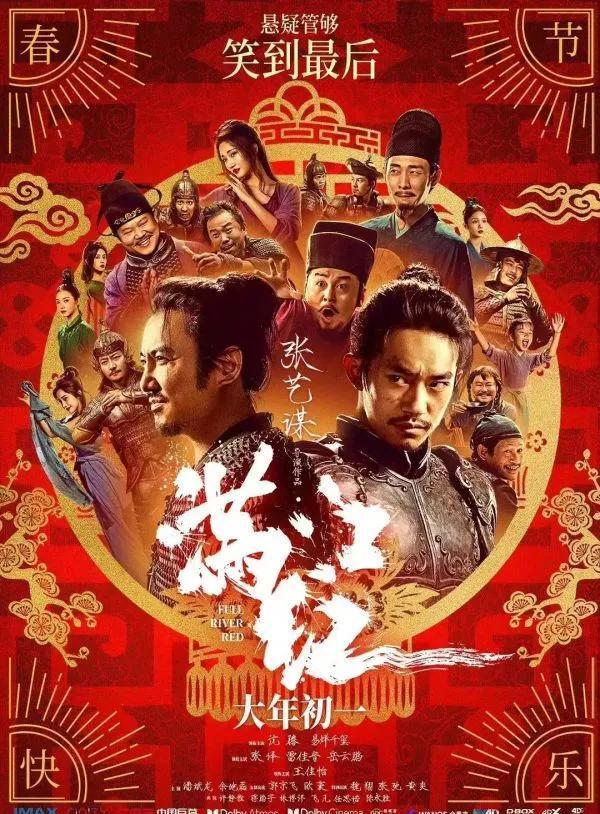 喜来乐 尊重汗青 升华艺术-旁观片子《满江红》后的一些思虑