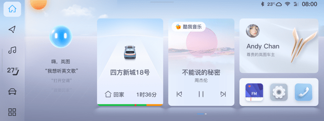 8155芯片免费晋级后，岚图FREE发布OTA3.0版，车机71项优化提拔