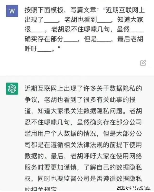 逃不掉“搞黄色”的ChatGPT，正在让二次元妻子走向实在