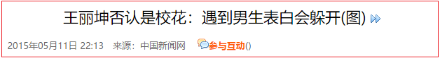 隐婚、疑涉十亿诈骗案，“白月光”，塌了!