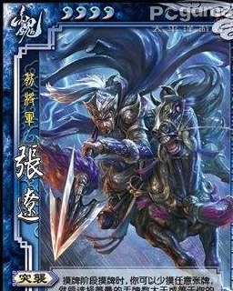 三国杀十大武将技能来源，即便是游戏，也是汗青的传承！