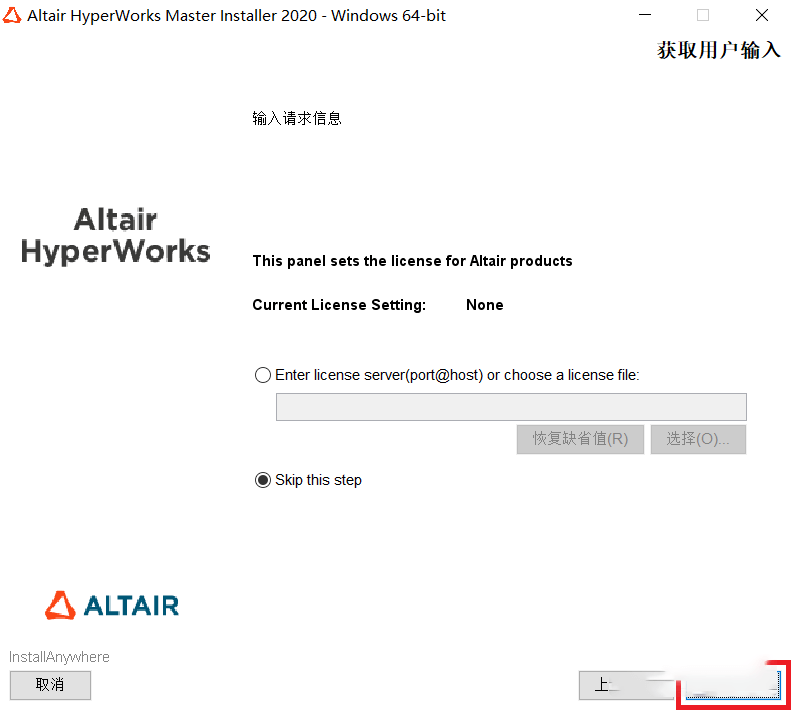 有限元仿实软件HyperWorks下载：HyperWorks 2022最新中文版 不变版