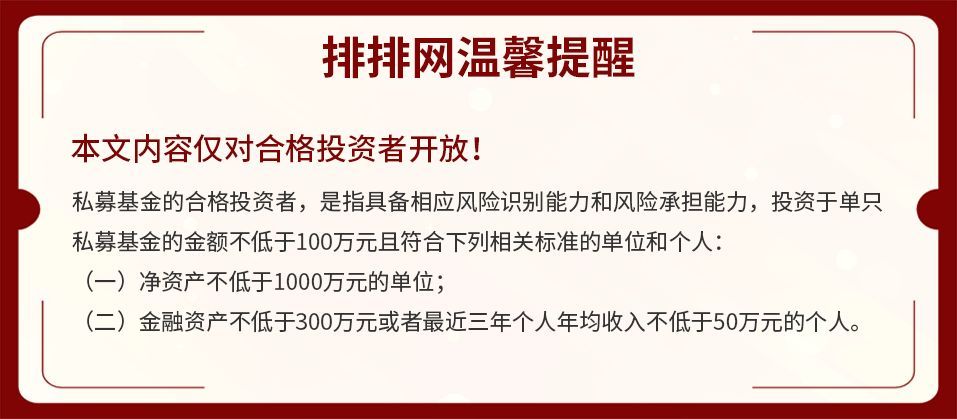 东方港湾涨回来！林园、邓晓峰上榜！百亿私募主观多头榜单出炉！