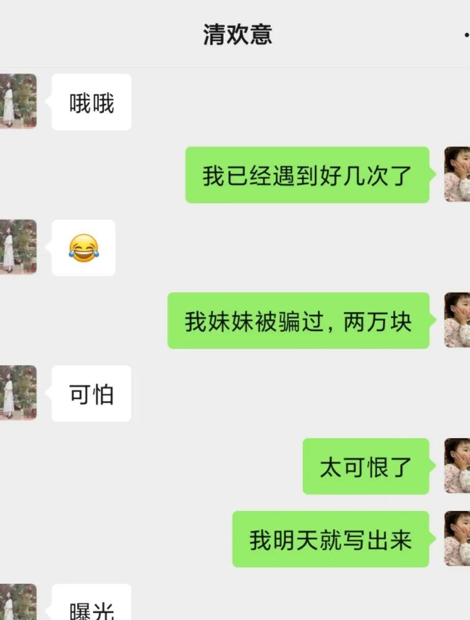 被老友拉群，履历诈骗，反薅骗子羊毛200块，我的实在履历！