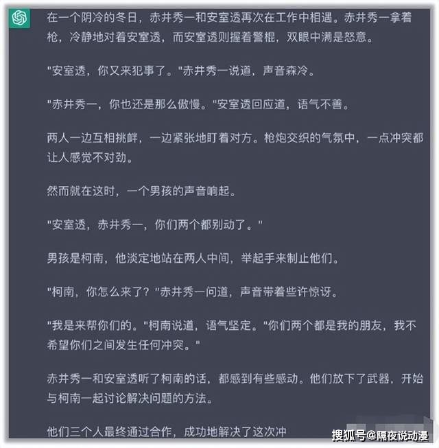 逃不掉“搞黄色”的ChatGPT，正在让二次元妻子走向实在