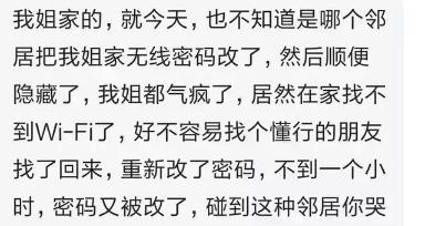 邻人用我家wifi，成果暑假为了打游戏，把我们家的网速给限速了