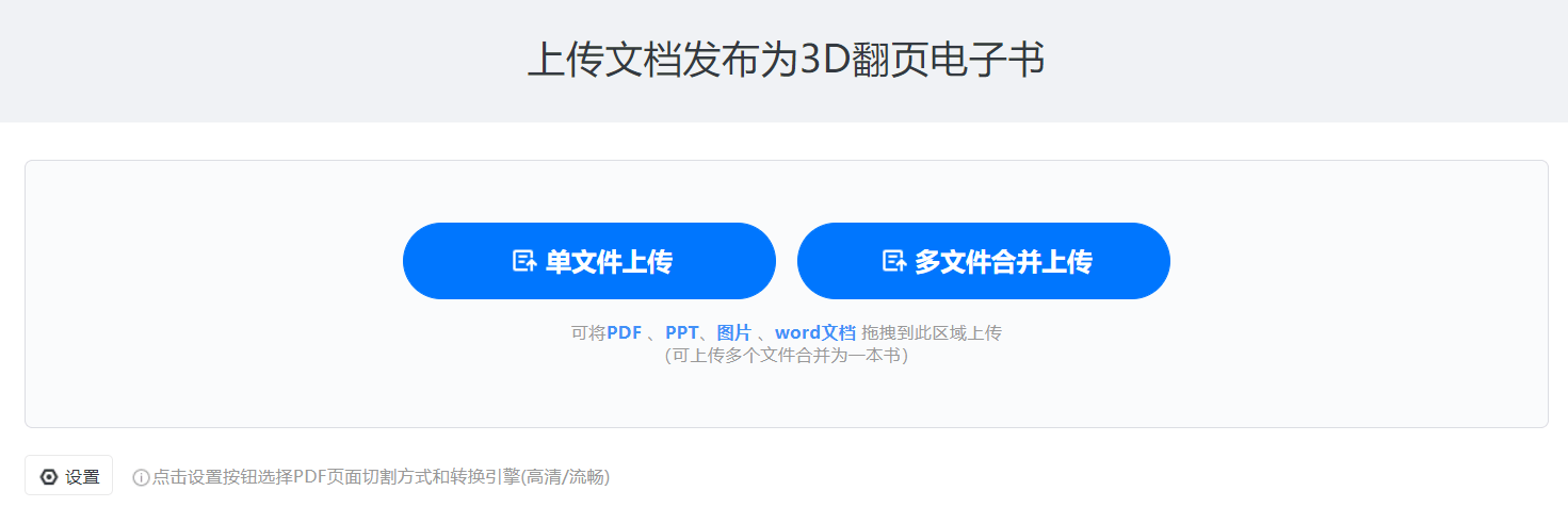 电子画册造做能够给公司带来什么？ | 云展网