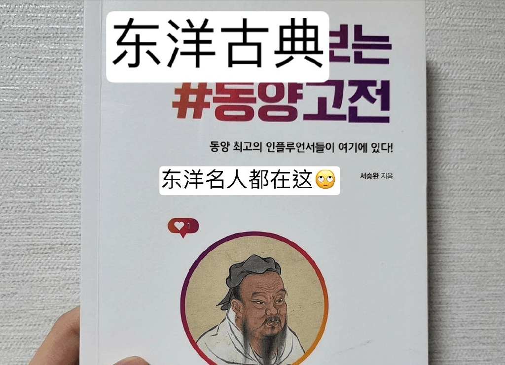 中国历史名人成韩国剽窃重灾区：孔子变东洋名人 关羽进朝鲜神话