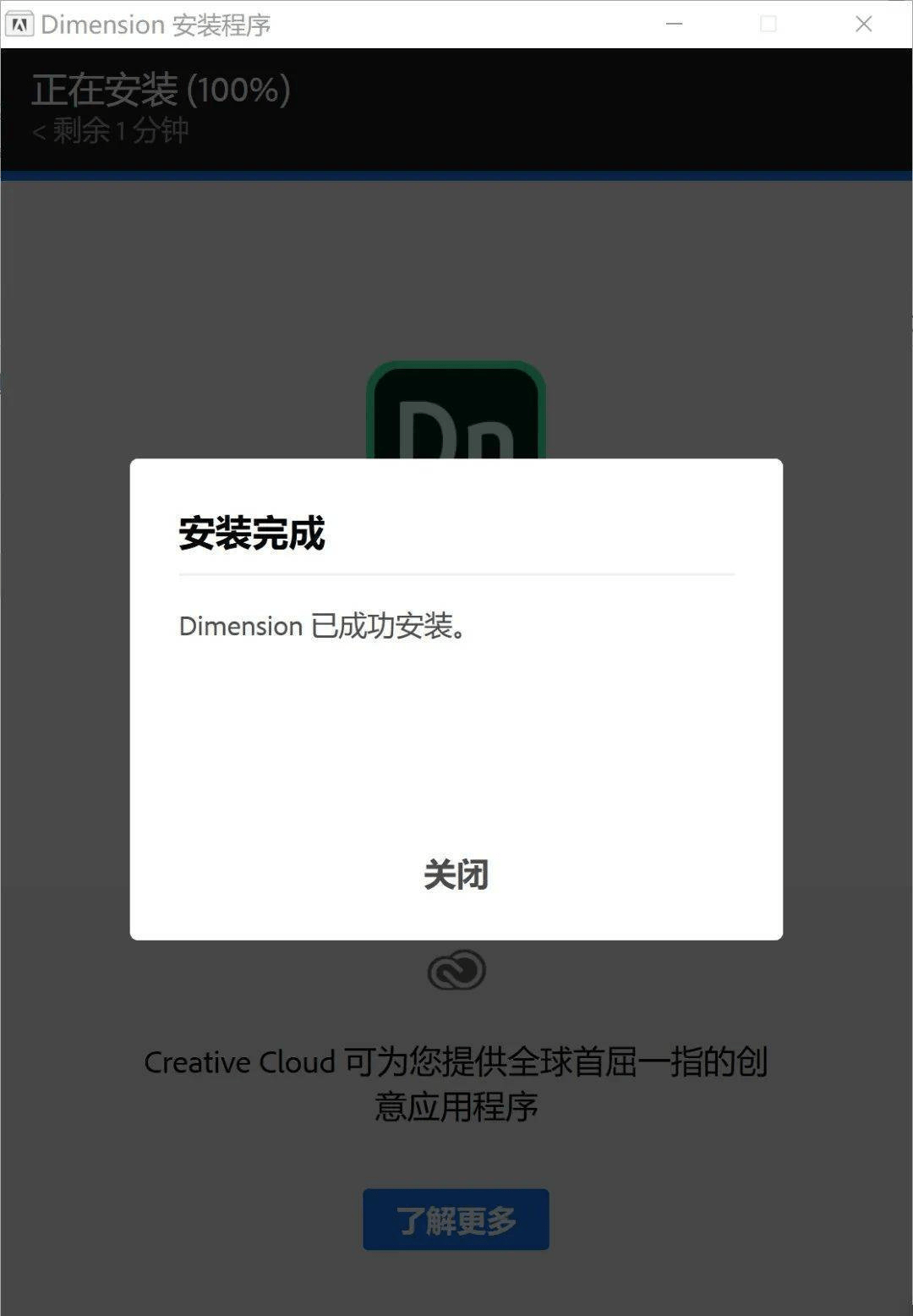 Dn （AdobeDimension）2020软件免费下载及安拆教程 包罗最新版