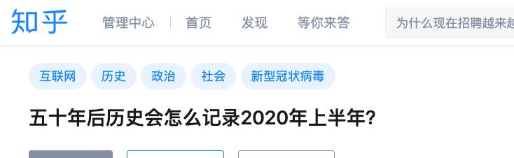 高晓松被骂到封闭曲播间，2020年中国公知为何被人人喊打